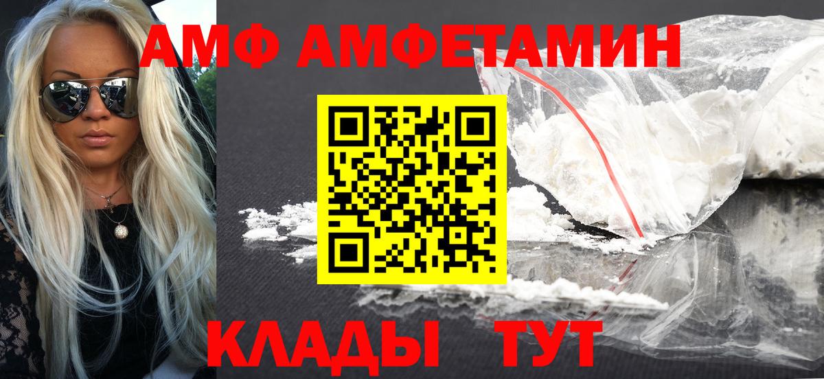 АМФ  АМФЕТАМИН Розовый  Вход с VPN  Кемерово 