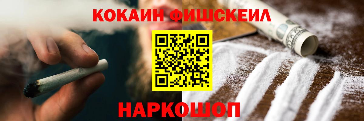 Cocaine Колумбийский  КОКАИН Перу  Вход с VPN  Кемерово 