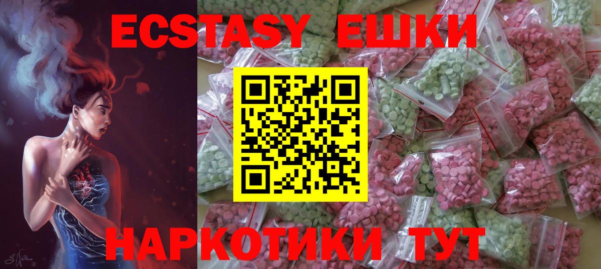 Экстази 300 mg Кемерово