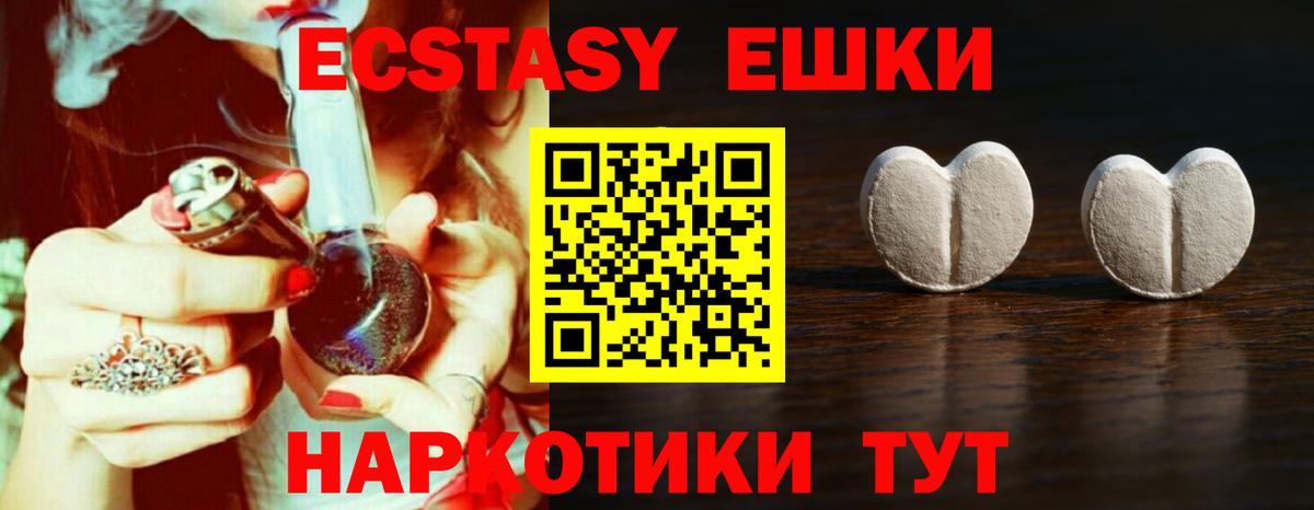 Ecstasy  ЭКСТАЗИ VHQ  Кемерово  Вход с VPN  Экстази бентли 