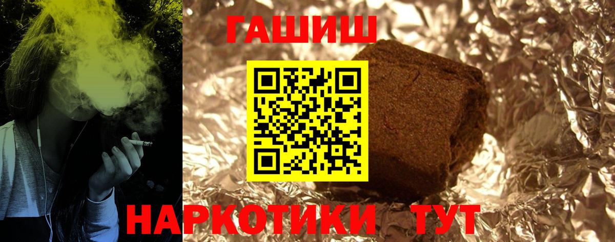 Кемерово  Гашиш VHQ  Вход с VPN  купить наркоту  ГАШИШ убойный 
