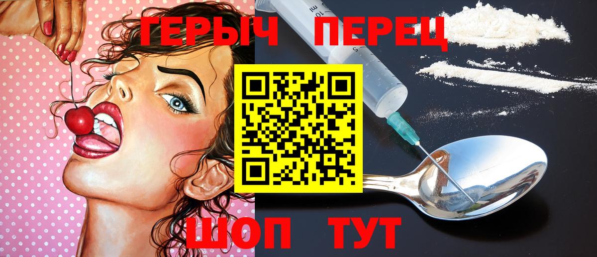 Героин VHQ  Вход с VPN  Кемерово 