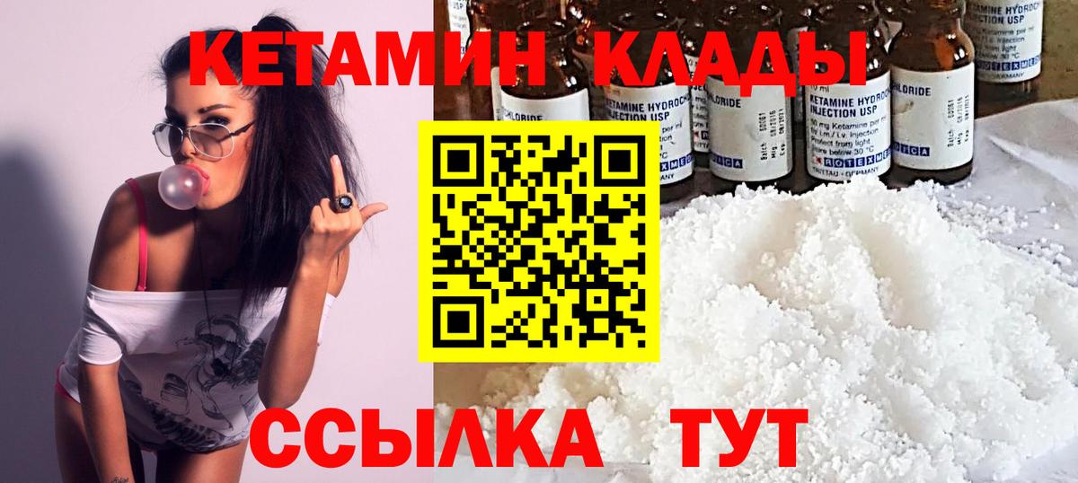Кемерово  Кетамин ketamine  Вход с VPN 