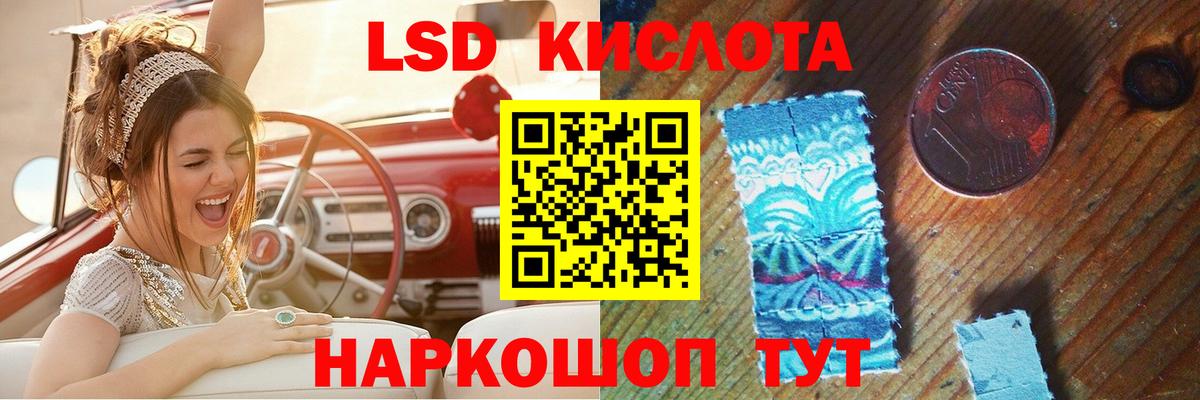 LSD-25 экстази ecstasy Кемерово