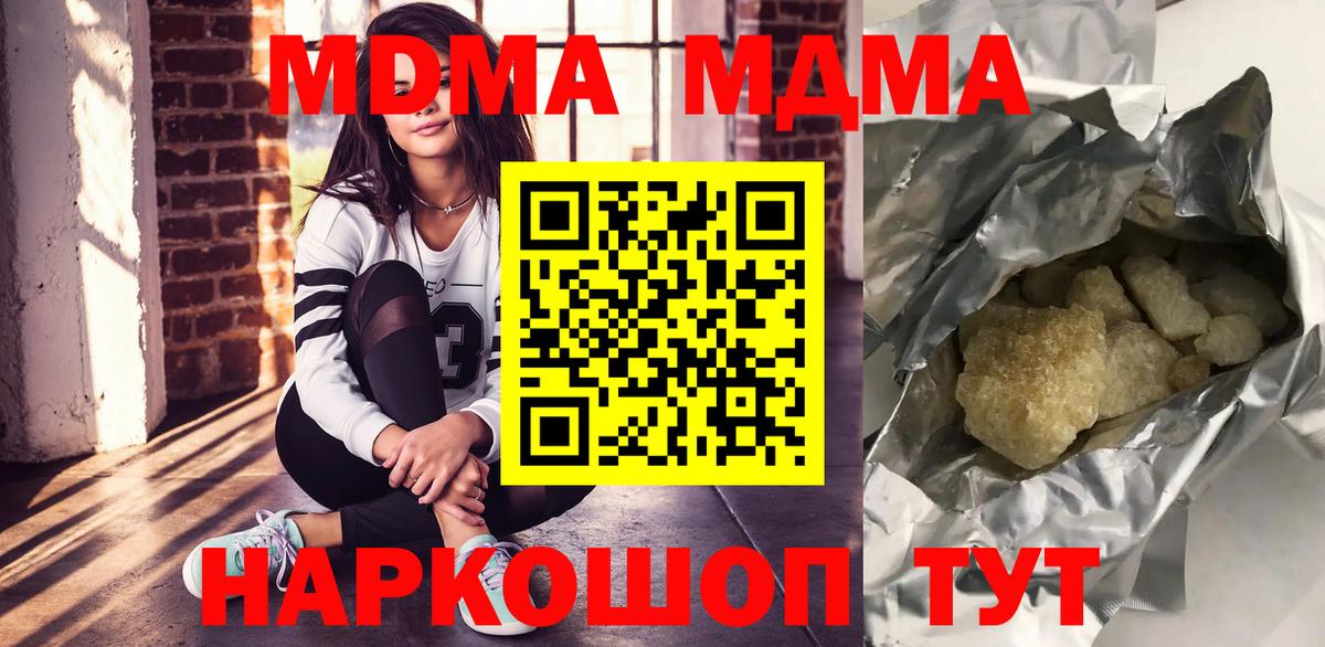 Кемерово  МДМА VHQ  МДМА  Вход с VPN 