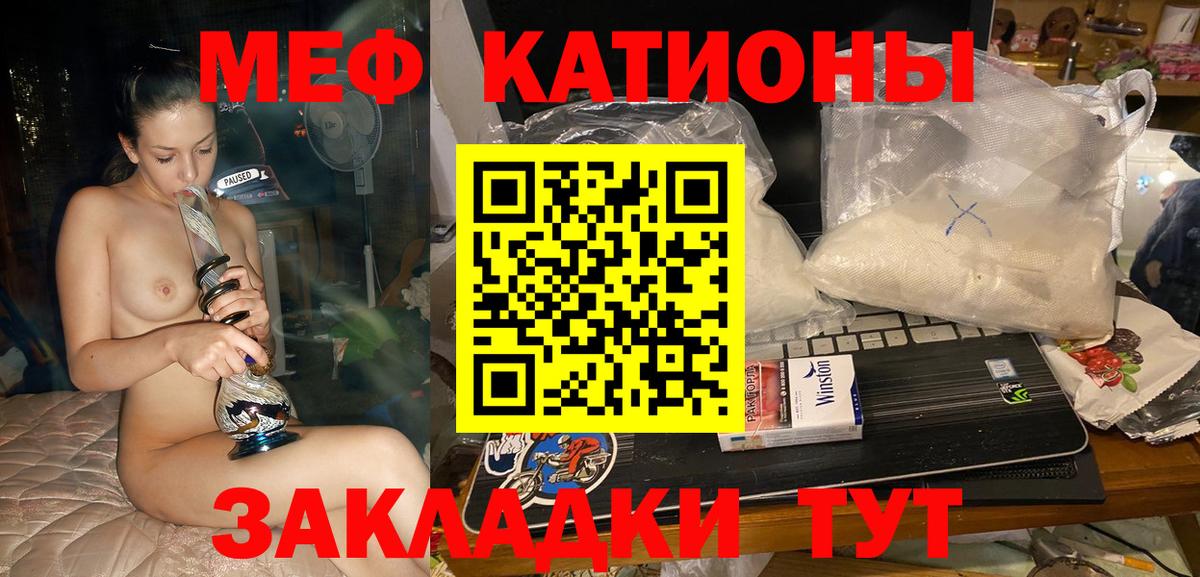 Меф  Вход с VPN  Кемерово  МЕФ кристаллы  МЯУ-МЯУ кристаллы 