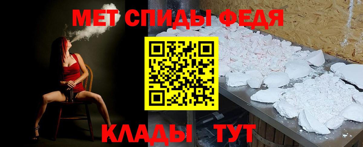 Метамфетамин кристалл  Вход с VPN  МЕТАМФЕТАМИН  Кемерово 