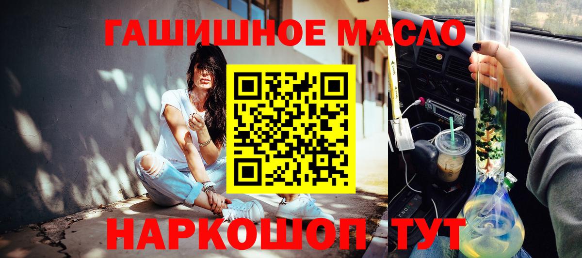ТГК THC oil Кемерово