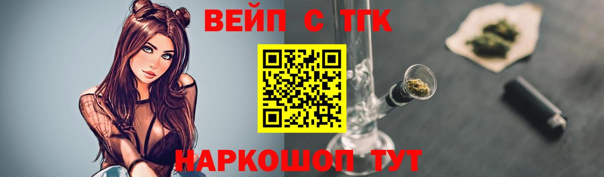 Кемерово  Дистиллят ТГК вейп с тгк  Дистиллят ТГК концентрат  Вход с VPN 